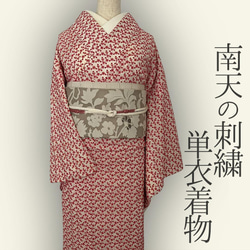 着物 単衣 南天と花の刺繍 オフ白に赤 コットン きもの コットンレース 木綿 1枚目の画像
