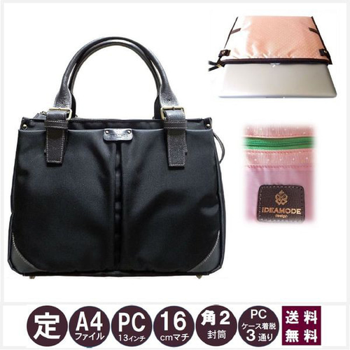 ビジネスバッグレディース [表生地:黒 × 革:黒系ダーク ビジネスバッグレディース [表生地:黒 × 革:黒系ダーク