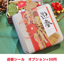 お正月クッキー缶(12/27-29の間に発送便) 3枚目の画像