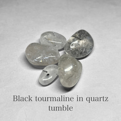 black tourmaline in quartz tumble / ブラックトルマリンインクォーツタンブル E 1枚目の画像
