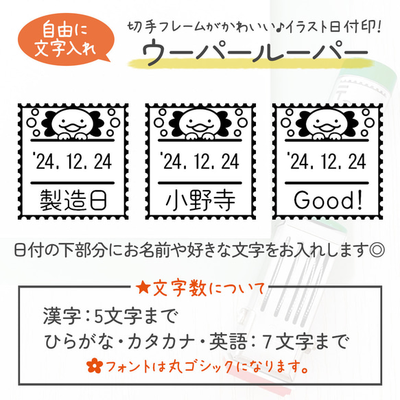 【ウーパールーパー◎切手フレーム日付印】オリジナルイラストデザイン日付はんこ｜約18mm・テクノタッチデーター 2枚目の画像