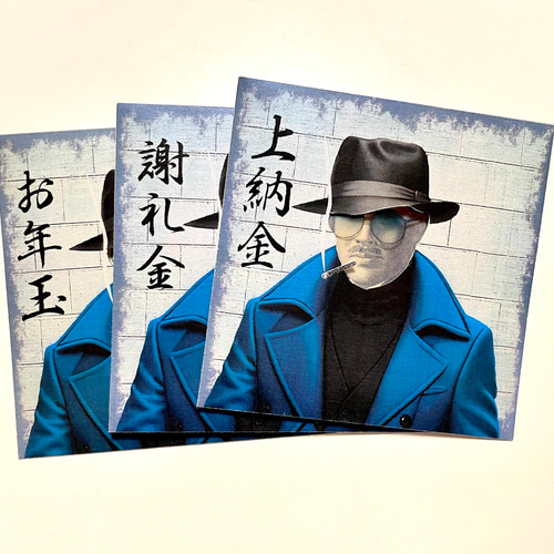 旧札】おもしろ ポチ袋（千円札専用）『仁義』 3枚セット ぽち袋 
