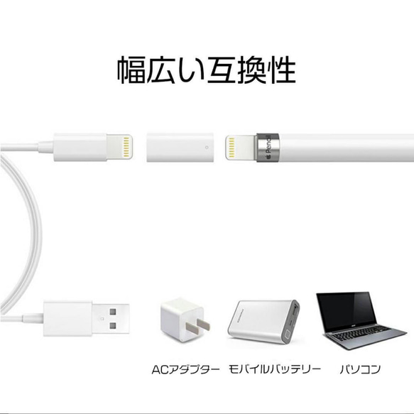 Apple Pencil 充電 アダプター 変換 USB ケーブル 用 3枚目の画像