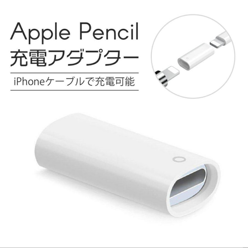 楽天市場】アップルペンシル充電ケーブル 1M 【2024年新モデル