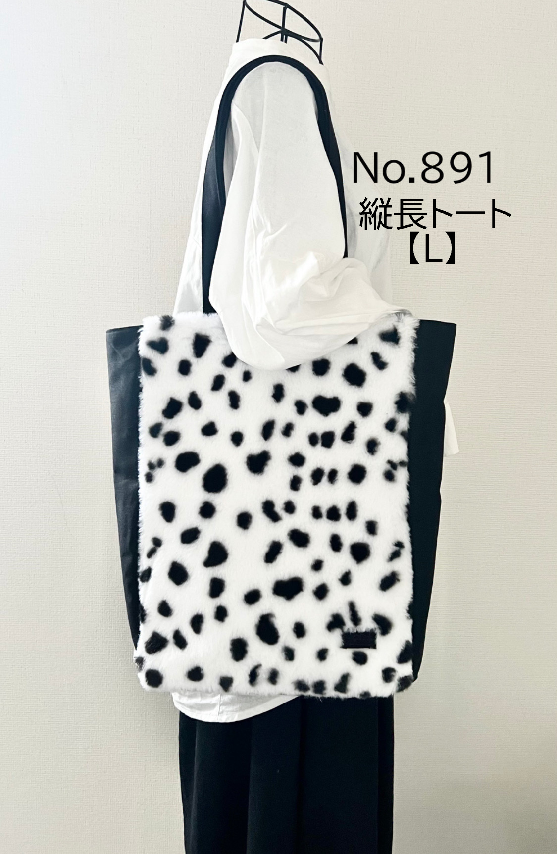 ダルメシアン柄　ファーバッグ　縦長トートバッグ　Lサイズ　倉敷帆布使用　ボア　akaneko