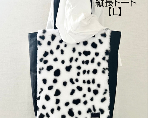ダルメシアン柄 ファーバッグ 縦長トートバッグ Lサイズ 倉敷帆布使用