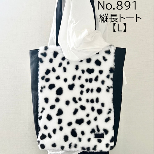 ダルメシアン柄 ファーバッグ 縦長トートバッグ Lサイズ 倉敷帆布使用