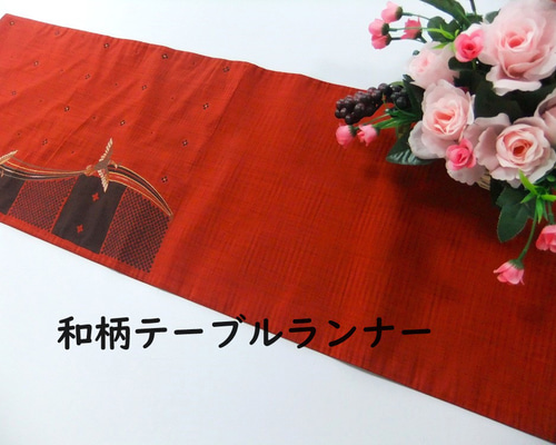 16)1814】203cm/和柄・尾長鳥花文様/テーブルランナー・ベット