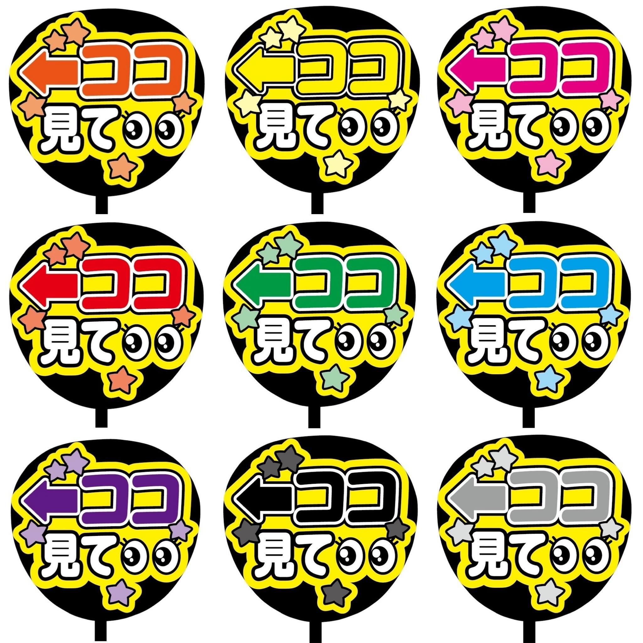 うちわ文字 確認用