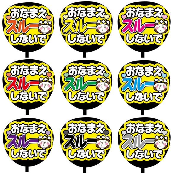 即購入可】ファンサうちわ文字 カンペうちわ 規定内サイズ おなまえ