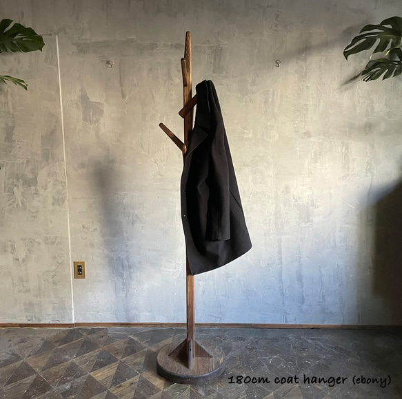 コートハンガー】ハットハンガー 高さ180cm 杉無垢材 おしゃれ