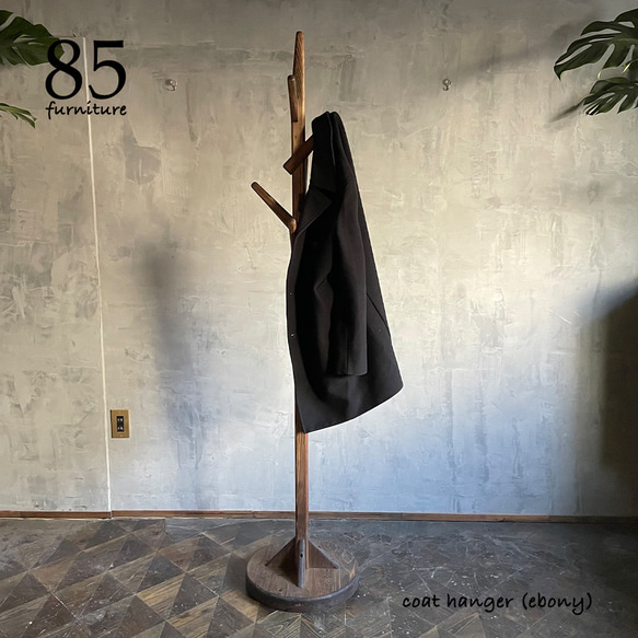 IDEE ハンガーラック コートハンガー　オブジェ　高さ約180cm IDEE ハンガーラック コートハンガーオブジェ高さ約180cm