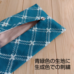 刺繍レース　上品な携帯ティッシュケース　ボックスティッシュから詰替え　ペーパータオル入れ　青緑　　570 4枚目の画像