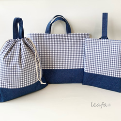 入園入学グッズ5点セット》グレーのギンガムチェック柄｜サイズ変更可