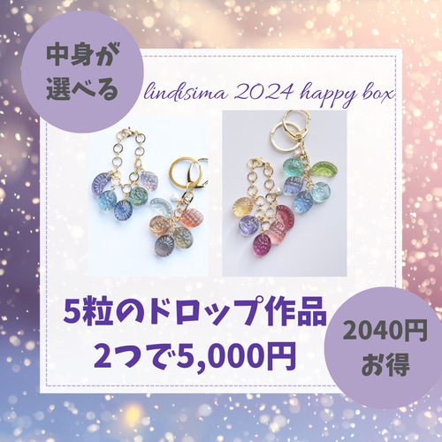 限定3セット2023年開運&ヒーリング福袋彡プレミアムセット 浮か