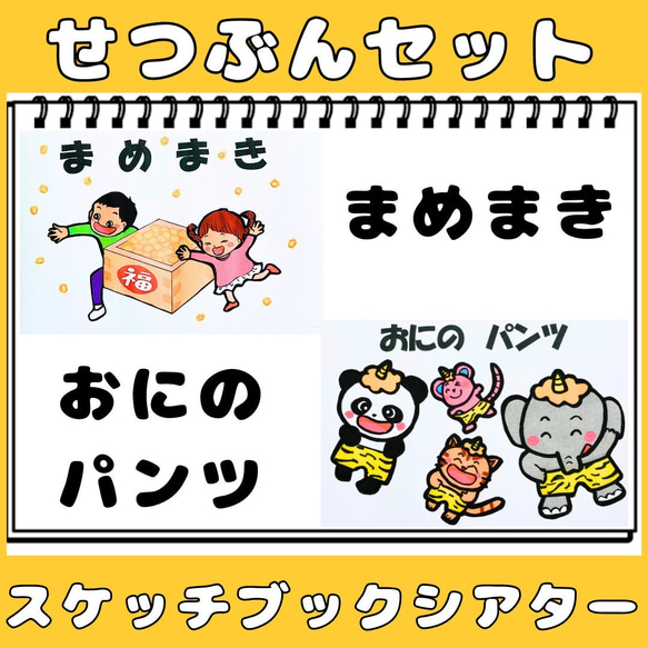 Amazon.co.jp: スケッチブックシアター（16種類 完成品