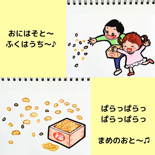 節分 スケッチブックシアター【オニさんのお面】知育 保育教材
