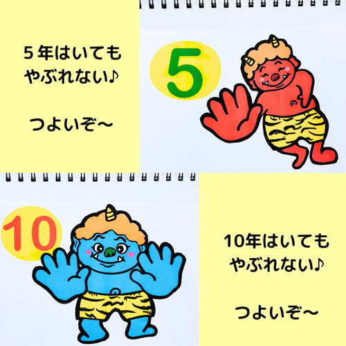 スケッチブックシアター 節分セット おにのパンツ 豆まき 保育