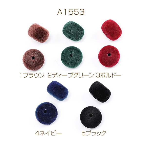 A1553-1  60個 フロッキービーズ フラットラウンド 通し穴あり 10×15mm 3X（20ヶ） 1枚目の画像