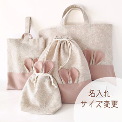 うさぎ レッスンバッグ のおすすめ人気通販｜Creema(クリーマ) 国内