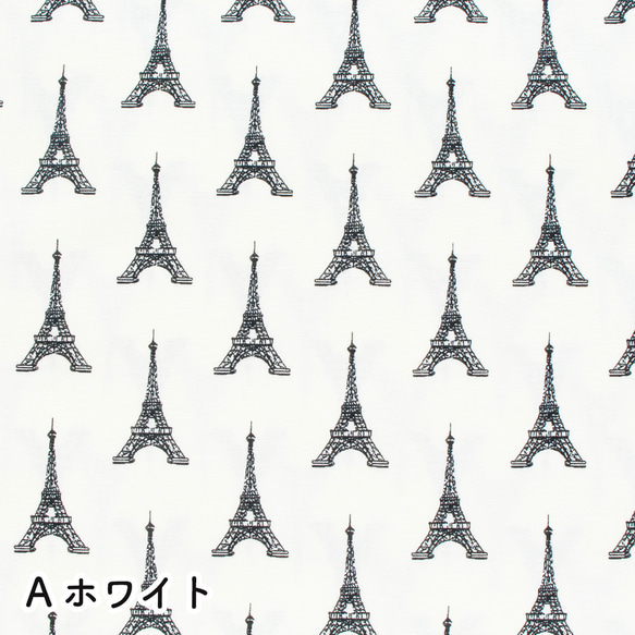 人気生地！『Maison de Fabric -PARIS-　エッフェル塔　ホワイト』～55×50cmでカット済み～ 1枚目の画像