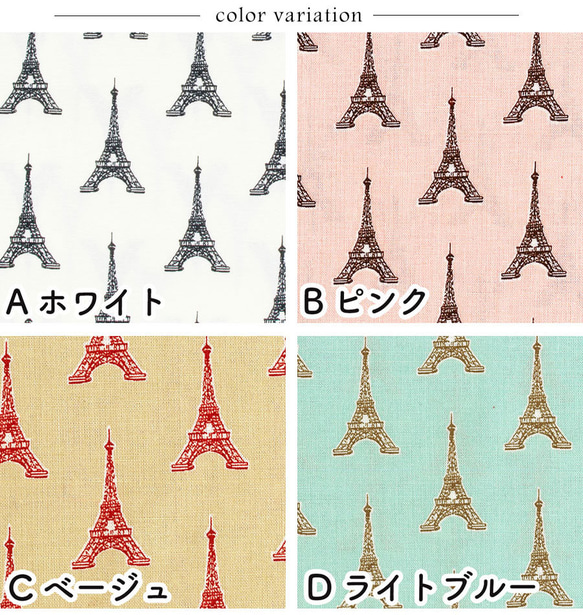 カットクロス！『Maison de Fabric -PARIS-　エッフェル塔　ピンク』～55×50cmでカット済み～ 2枚目の画像