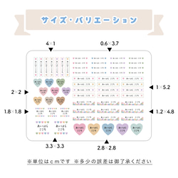 [防水・アイロン・光沢] から選べるお名前フレークシール カット済み フレークシール (くすみカラーハート) 名前シール 6枚目の画像