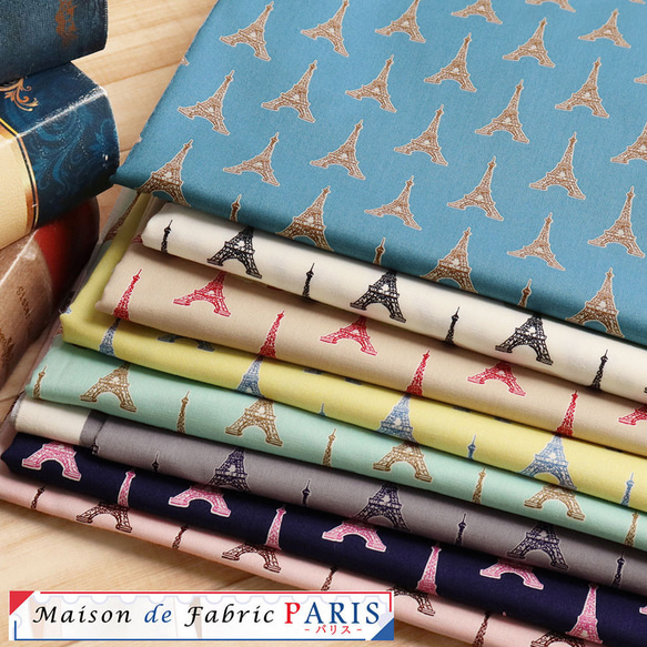 カットクロス！『Maison de Fabric -PARIS-　エッフェル塔　Dカラー』～55×50cmでカット済み～ 5枚目の画像