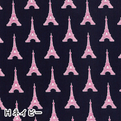 カットクロス！『Maison de Fabric -PARIS-　エッフェル塔　ネイビー』～55×50cmでカット済み～ 1枚目の画像