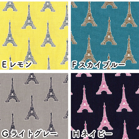 カットクロス！『Maison de Fabric -PARIS-　エッフェル塔　レモン』～55×50cmでカット済み～ 6枚目の画像