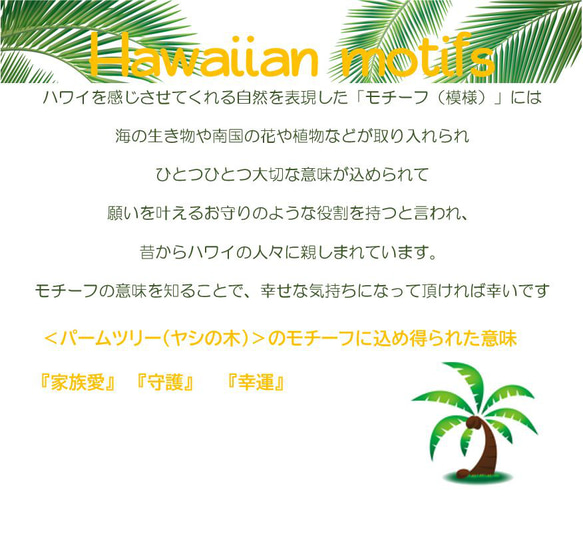 ハワイアン　ポチ袋（ヤシの木）３枚セット　／　海　お車代　ポチ袋　お祝　お年玉　お礼 6枚目の画像