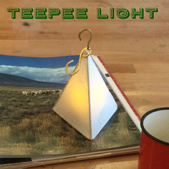 白いTeePee Light 1枚目の画像