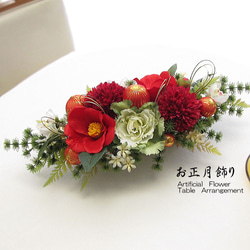正月飾り～椿・葉牡丹・マム・蘭入りテーブルアレンジ　迎春　和風　　cmny021 1枚目の画像