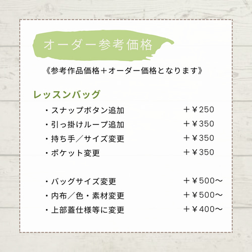 オーダーに関しまして 《お問合せ・ご注文の流れ》 その他入園グッズ