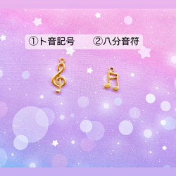 音符　ピアノ　音楽　楽器　ゆめかわいい　虹　シャカシャカキーホルダー　誕生日プレゼント　ランドセル　桜　入学祝い　習い事 4枚目の画像