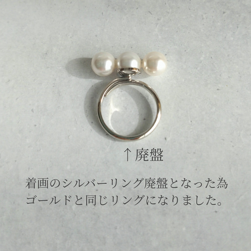 パールリング+おまけ purepoche_108-0h001-539