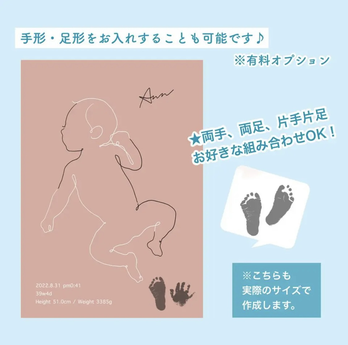 1/1スケールの等身大ベビーポスター【type Ｂ】※送料無料／原画データ付き♪／パネルに変更も可能◎