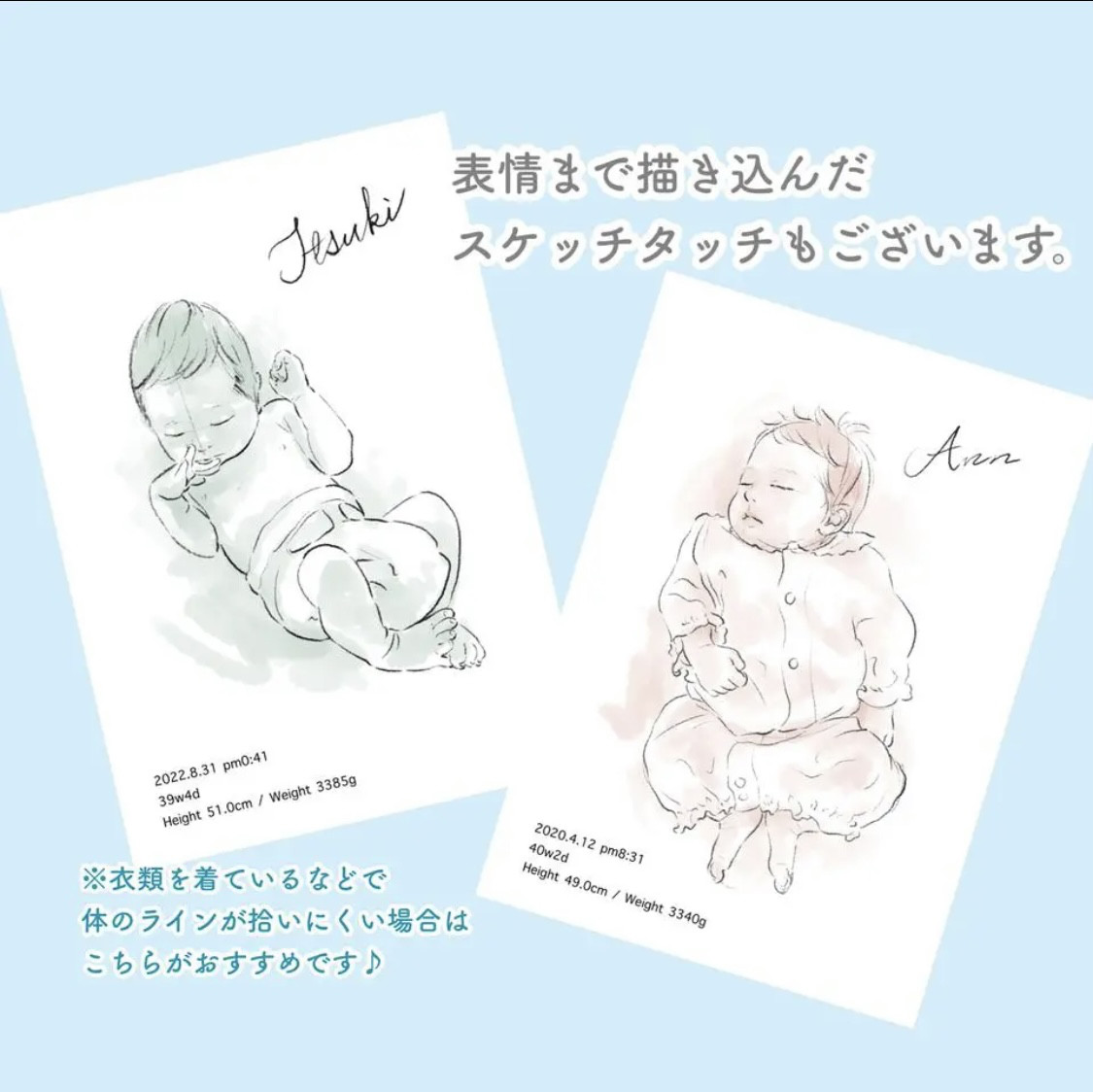 1/1スケールの等身大ベビーポスター【type Ｂ】※送料無料／原画データ付き♪／パネルに変更も可能◎