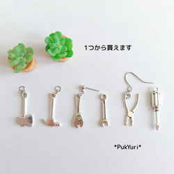 工具ピアス(片耳)/チャーム/樹脂ピアス/イヤリング ピアス（フック