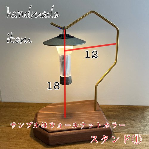 真鍮ハタガネ ランタンスタンド【ロータイプ】