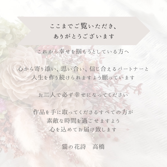 【受注生産】リングボード　22✕15㌢　猫の花詩 type.02 11枚目の画像
