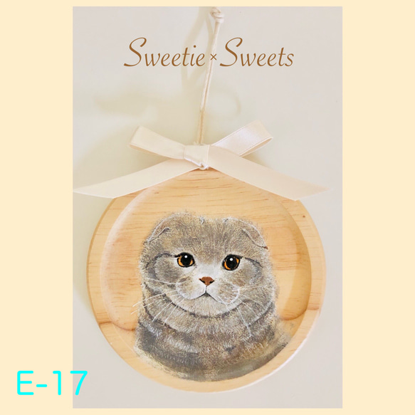 送料無料】E-17/通年使える猫ちゃんオーナメント/スコティッシュ