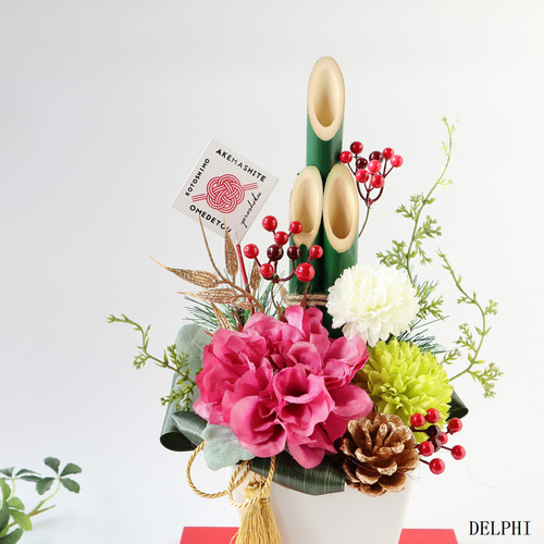 ☆入荷☆ダリアとマムの門松アレンジメント（モーヴピンク）【アーティ