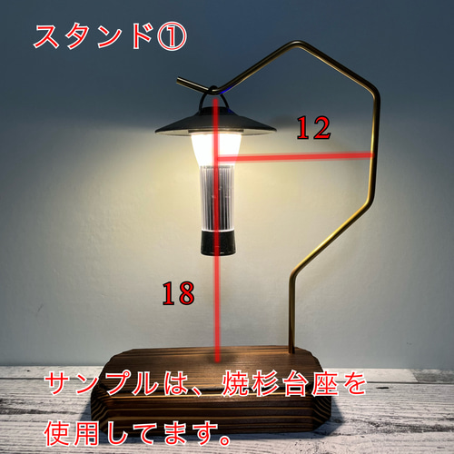 「真鍮ランタンスタンド」小 真鍮ハタガネ ランタンスタンド【ロータイプ】