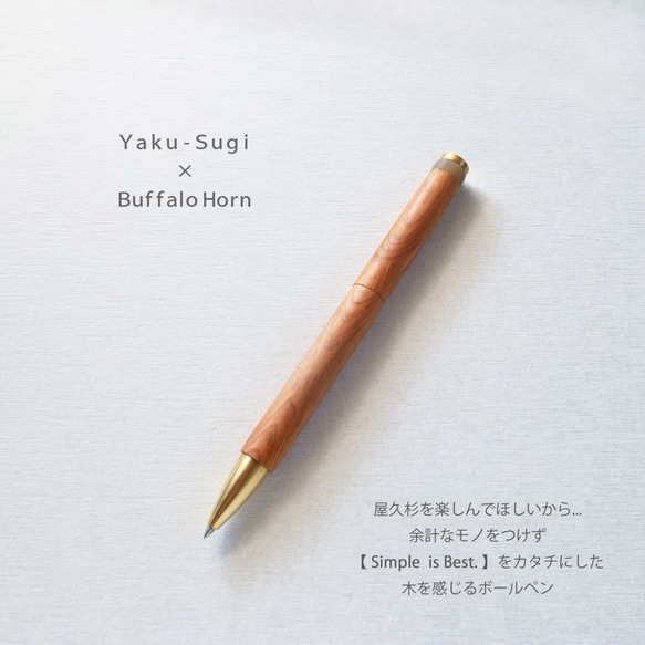 ■【ワケありな逸品】【creema限定】 《1》GO SLOW PEN ーYAKU SUGIー〔屋久杉と真鍮の文具〕 5枚目の画像