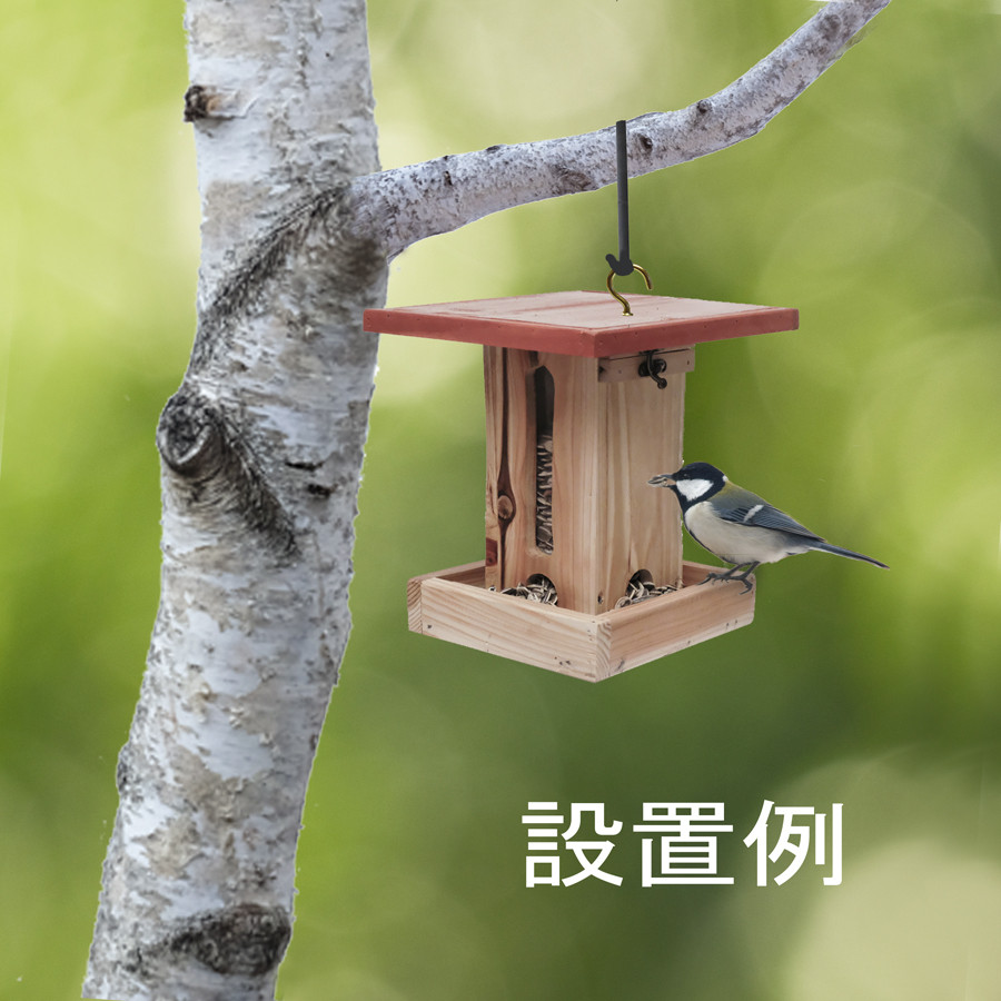 バードフィーダー確認画像＊こちらは購入出来ません！ 【公式通販】