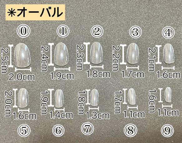 【1種類】サイズ確認用ネイルチップ 3枚目の画像