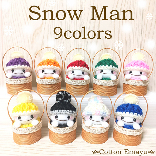 SnowMan メンバーカラー 選べるリボン 雪だるま ミニチャーム