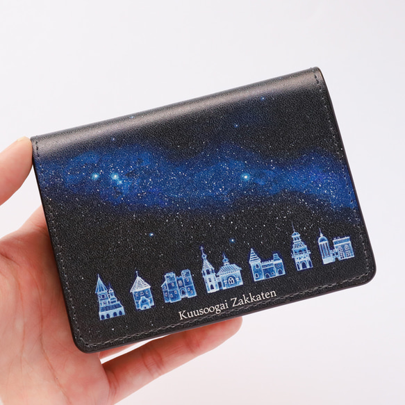 カードケース「遠い銀河のガラス都市」《空想街雑貨店》 7枚目の画像