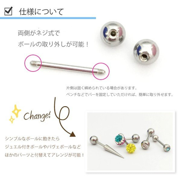 5個　14G 16G 18G シャフト(6mm 8mm 10mm) ボール(3mm 4mm 5mm) バーベル　 4枚目の画像